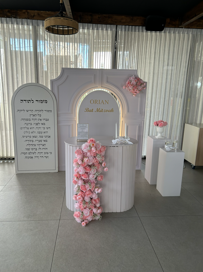 עמדת בר/בת מצווה