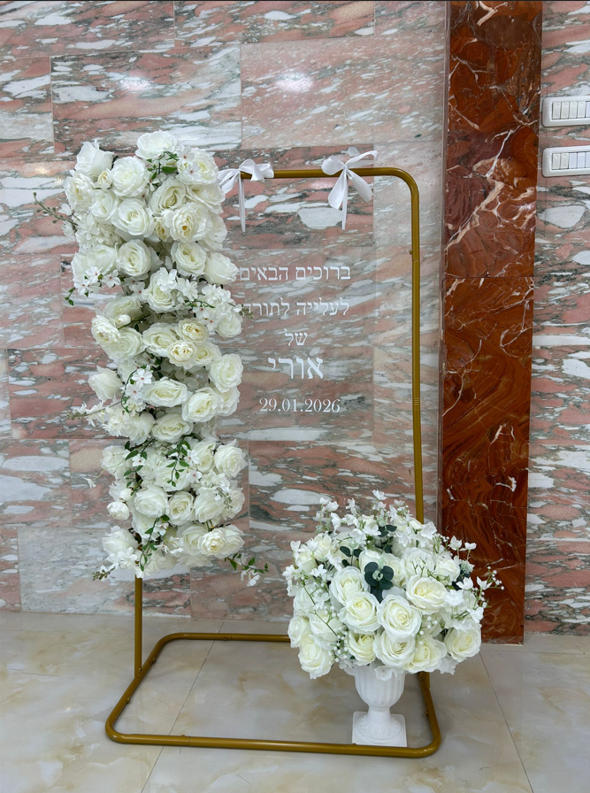 עמדת בר/בת מצווה