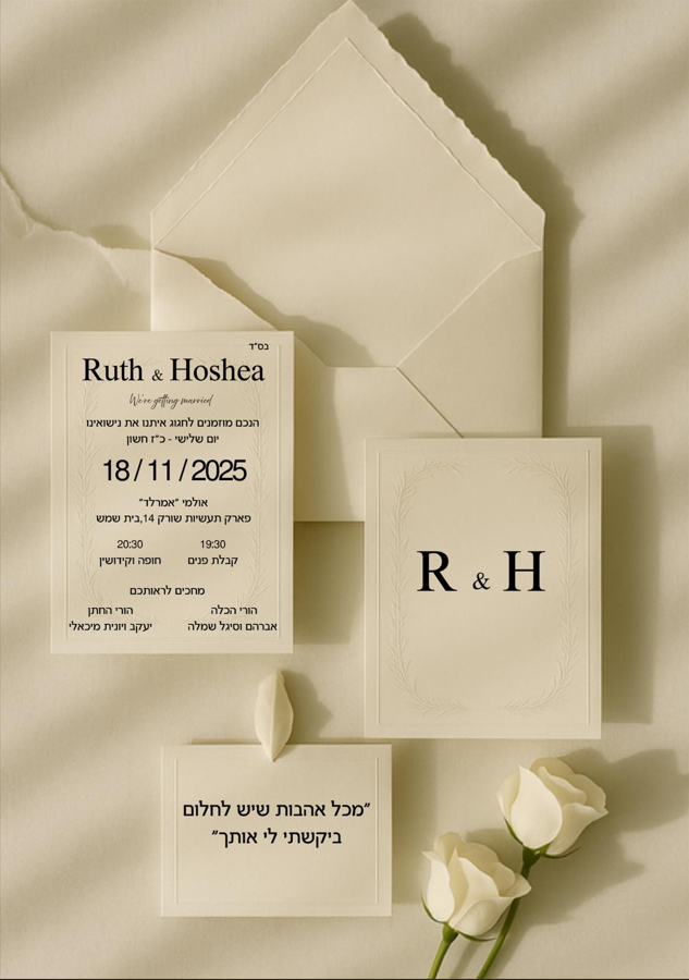 הזמנות לאירועים