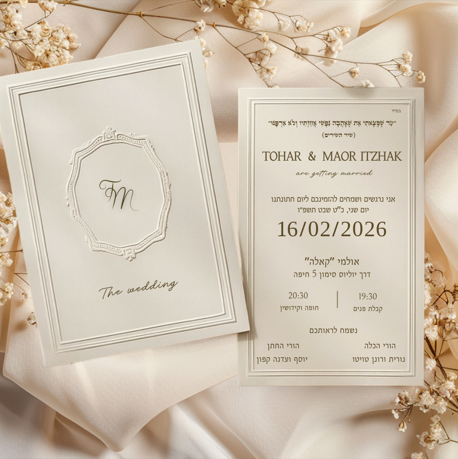 הזמנות לאירועים