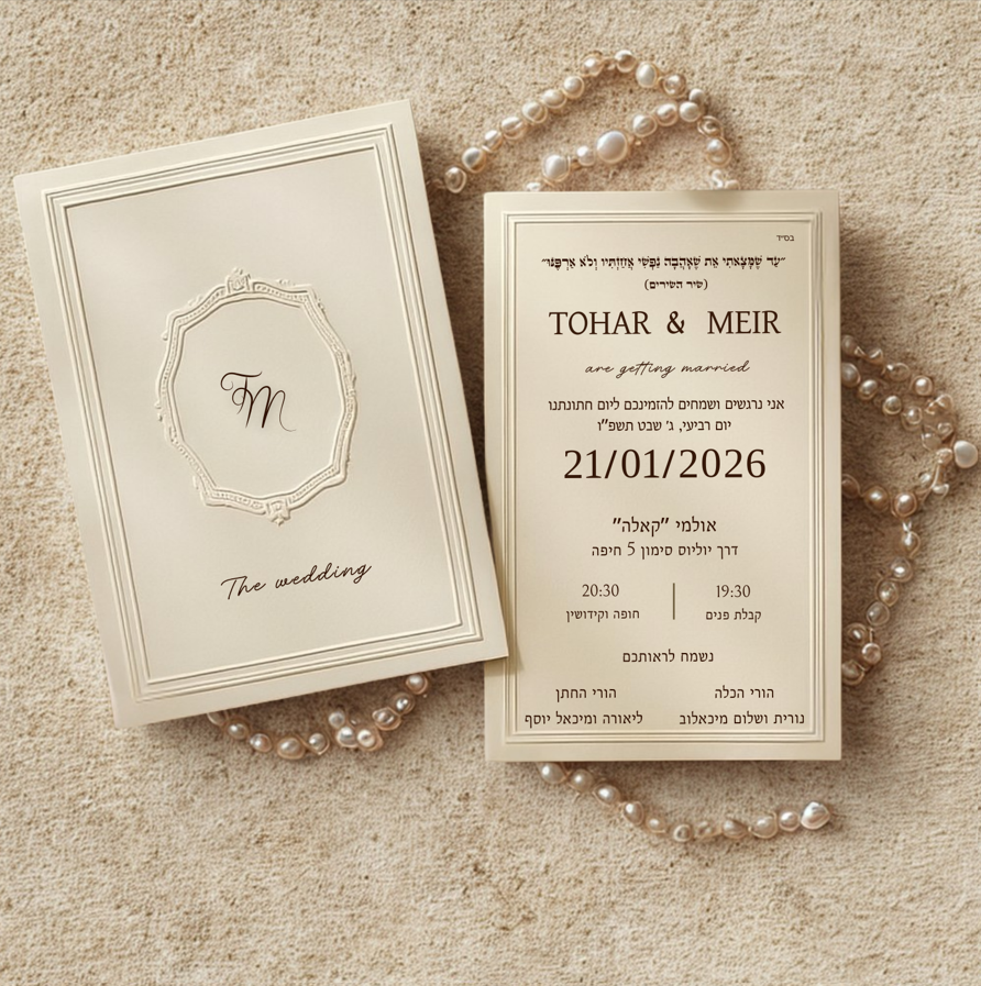 הזמנות לאירועים