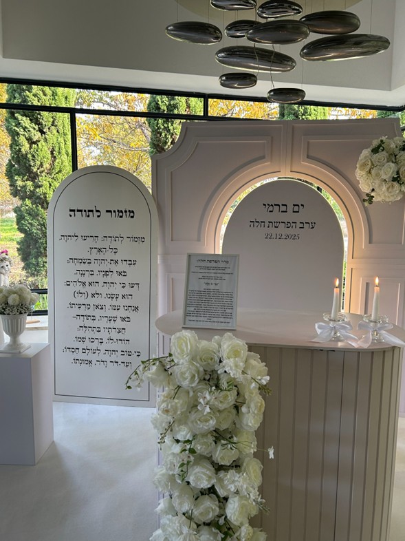 עמדת הפרשת חלה